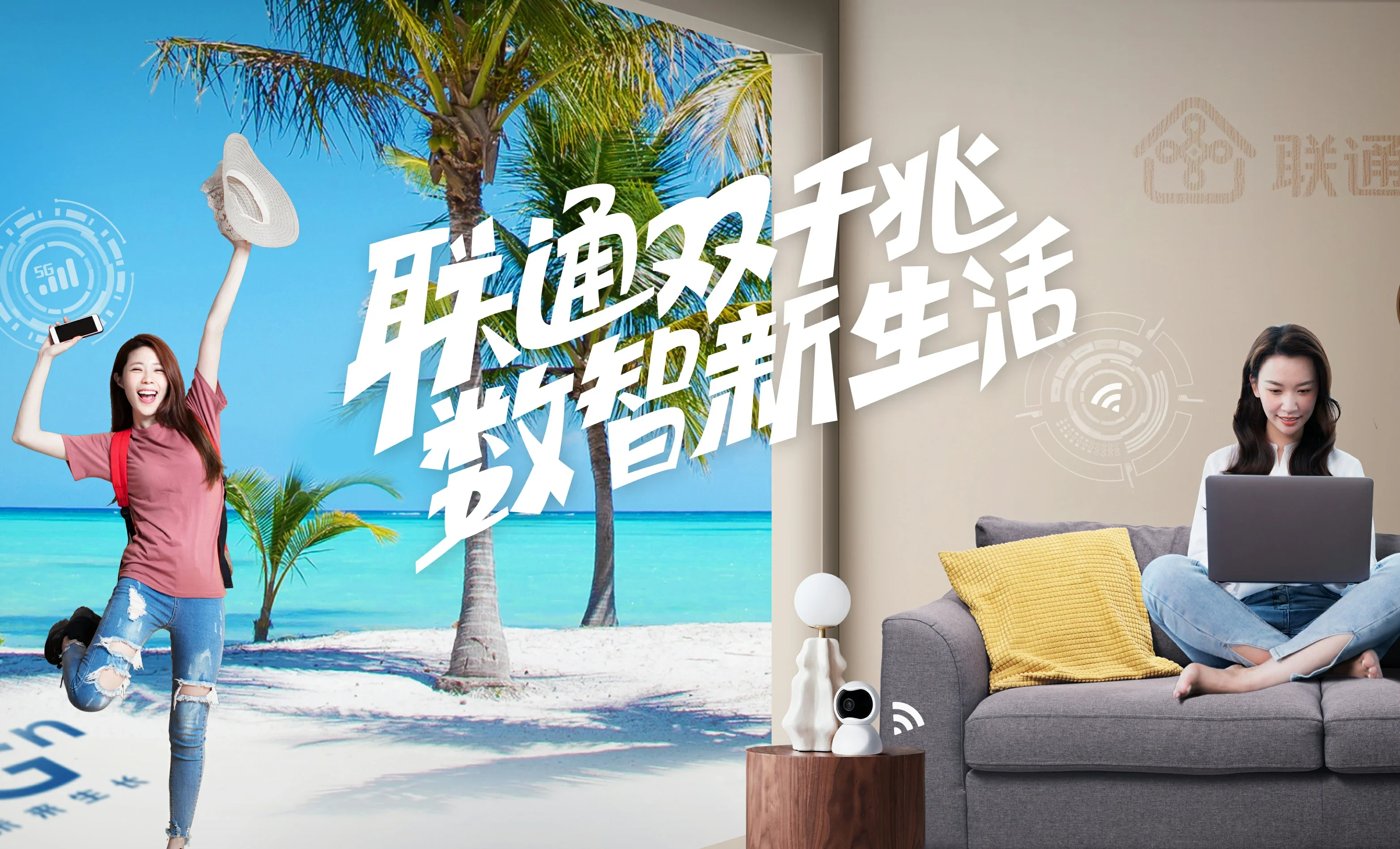 乐都区中国联通