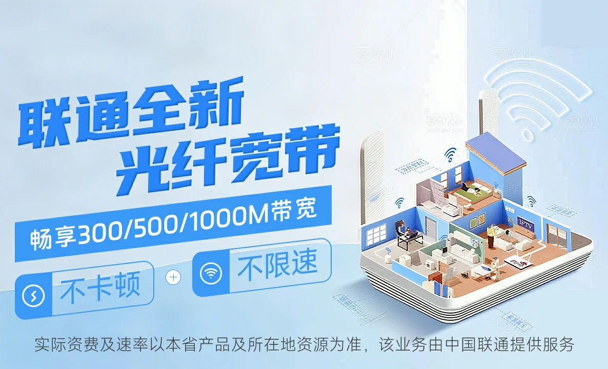 乐都区中国联通
